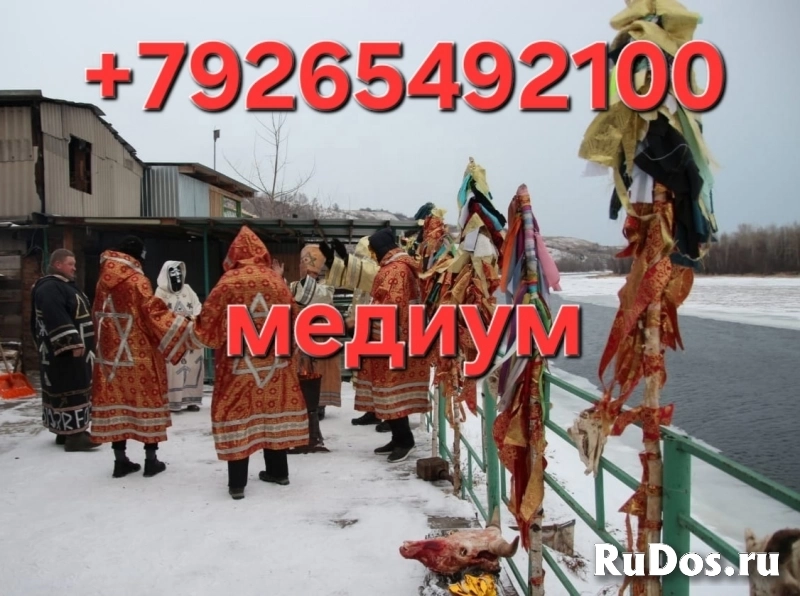 Приворожить парня Любовные привороты, привязки, присушки, вуду изображение 3