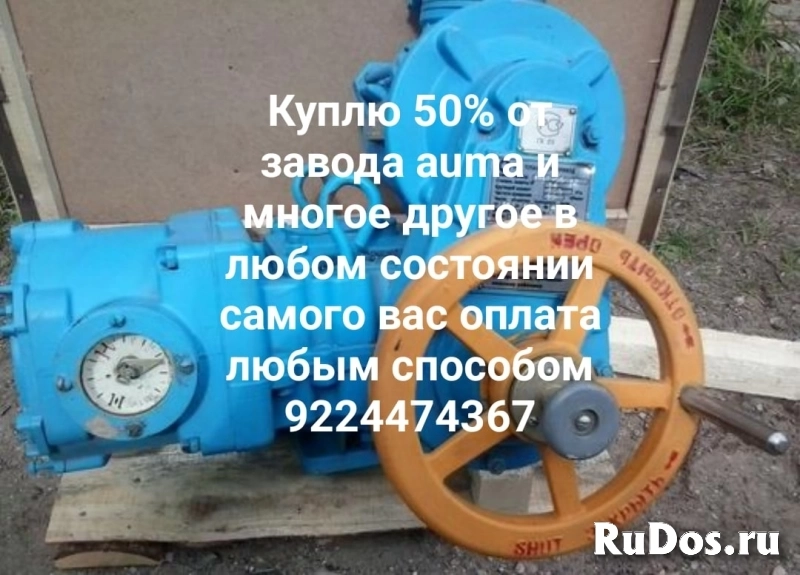 Куплю дороже всех  электропривода auma Тула мэо данфосс фото