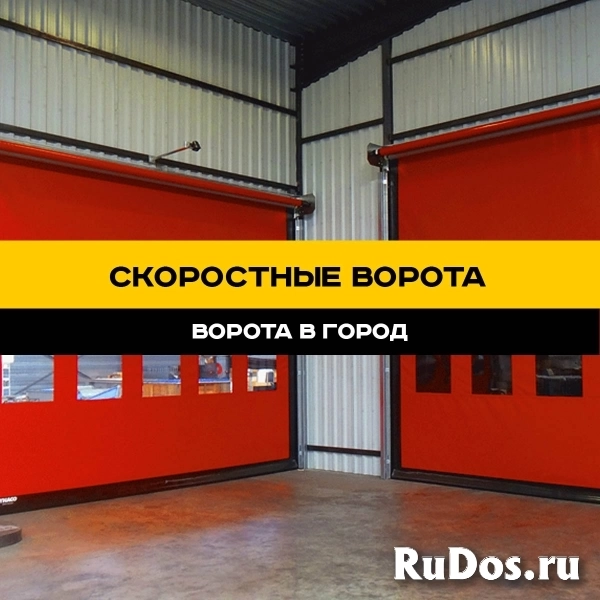 Скоростные ворота под ключ в Ставрополе фото