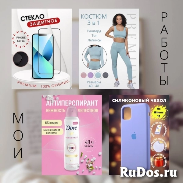 Инфографика для маркетплейсов фото