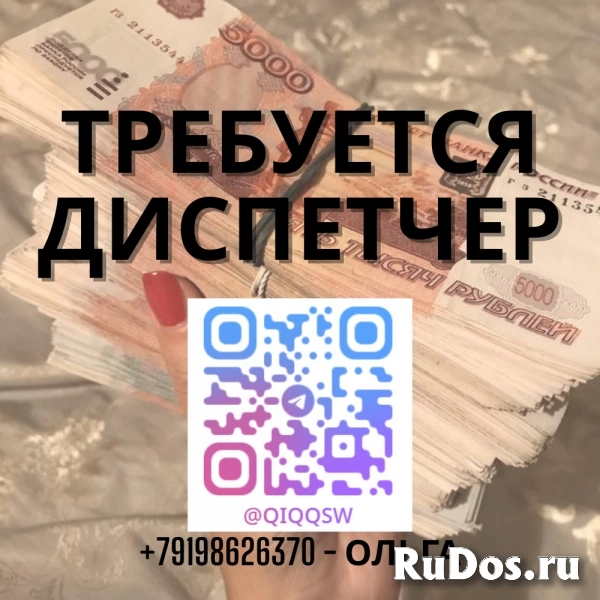 Требуется диспетчер. Можно без опыта. Зп 170к+ фото