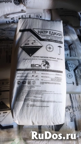 Закупаем натр едкий гранулированный, чешуированный, сода каустическая и другую химию неликвиды по РФ изображение 3