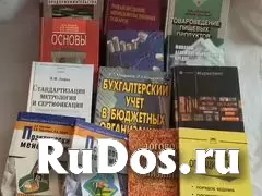 Учебники, учебные пособия изображение 6