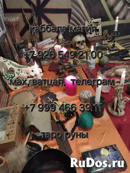 Гадание Приворот Таро Любовная магия Расклад Денежные Ритуалы ( Денежный Ларец ) и ( Денежный Кувшин )! Открою Дорогу На Удачу и Прибыль! Открою Денеж изображение 8