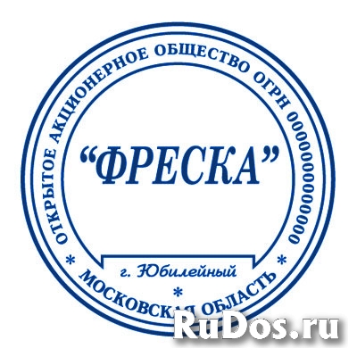 Изготовление печатей и штампов изображение 4