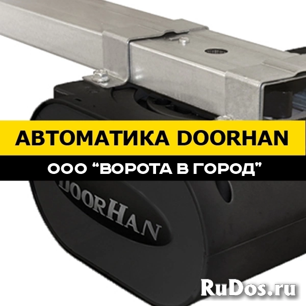 Автоматика DoorHan под ключ за 1 день фотка