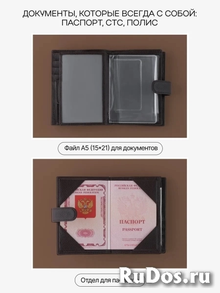 Подарочный кошелек портмоне кожаный для документов изображение 6