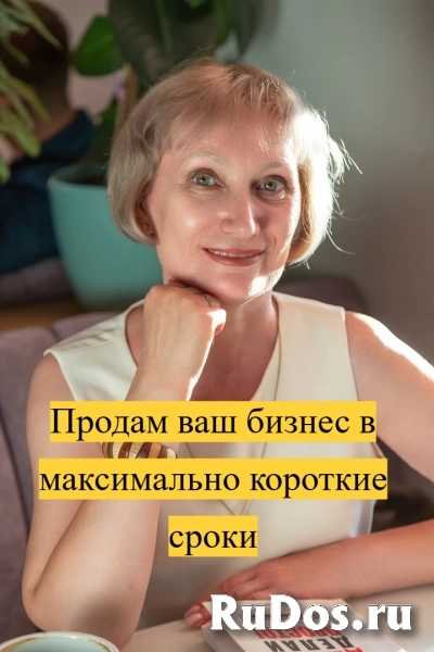 Продажа готового бизнеса фото