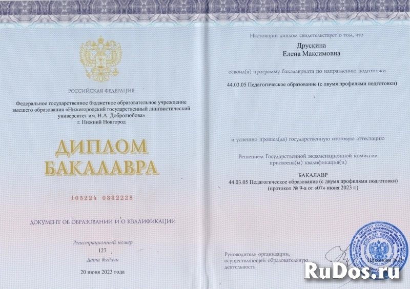 Онлайн-репетитор английского языка изображение 4