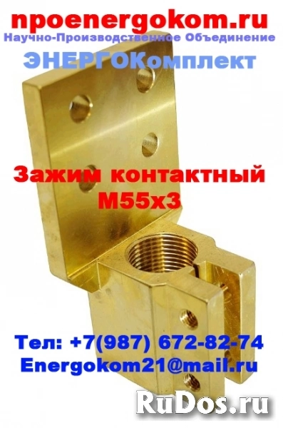 Аппаратный зажим (АШМ) М55 на трансформатор 2500кВа СКИДКИ! фото