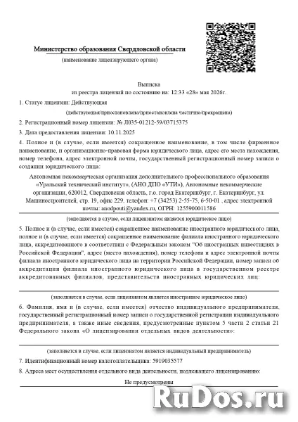 Профессиональное обучение: водитель погрузчика и д.р. изображение 5