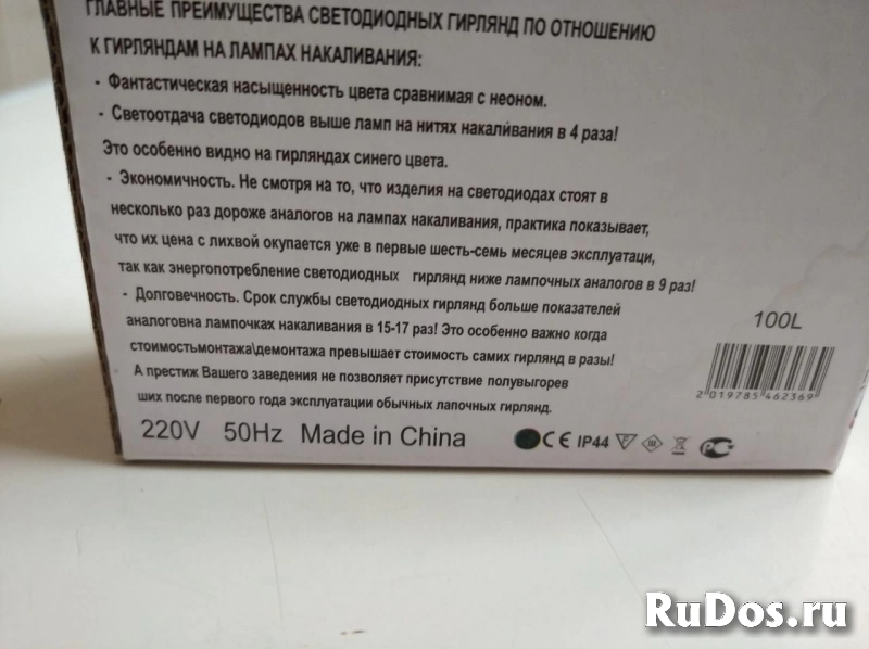 ГИРЛЯНДА цветная   5 метров   100 ламп изображение 6