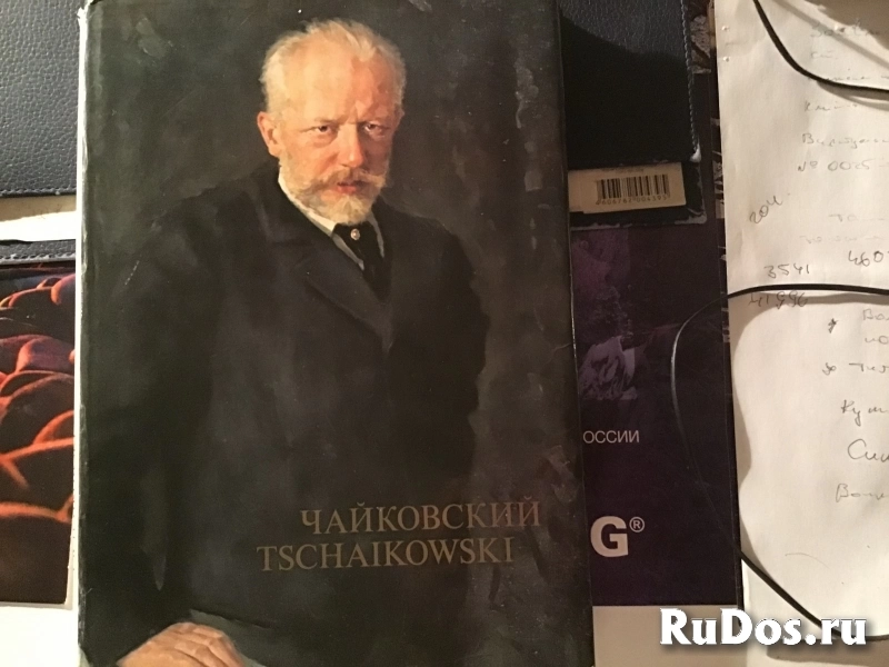 Альбом Чайковский фотка