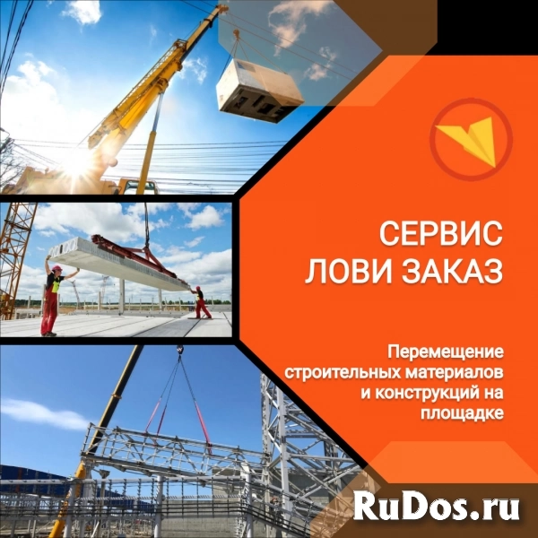 Крановщик фотка