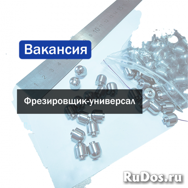 Фрезировщик-универсал фото