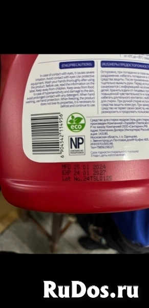 Гель для стирки премиум-класс"Color Adamant"(ECO),2L,China. изображение 3