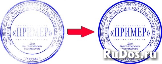Изготовить  печати или штамп у частного мастера изображение 4