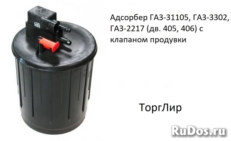 Адсорбер ГАЗ-31105, ГАЗ-3302, ГАЗ-2217 (дв. 405, 406) с клапаном фото