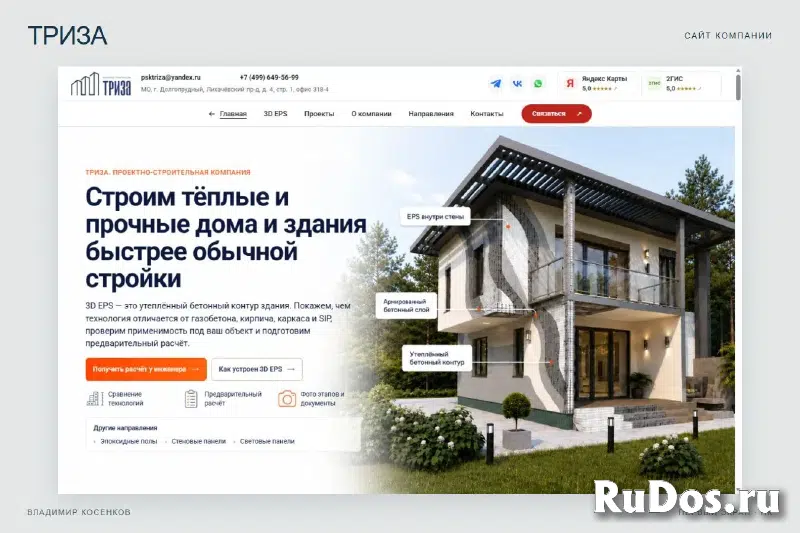 Создание и доработка сайтов для бизнеса изображение 5