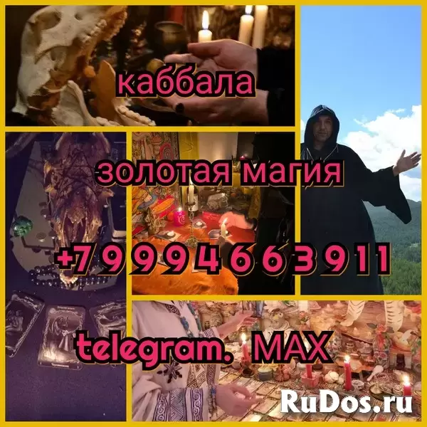 ЗАГОВОР НА ВОЗВРАТ ЛЮБИМОГО ЧЕЛОВЕКА: МУЖА МУЖЧИНЫ ПАРНЯ Возвраща изображение 12