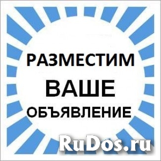 Продвижение ваших товаров и услуг в интернете фото