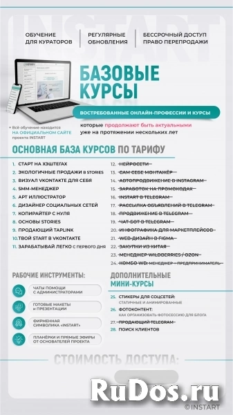 Онлайн курс Куратор онлайн-школы изображение 4