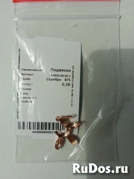 Кулон подвеска Адамас собака серебро позолота украшение бижутерия изображение 4