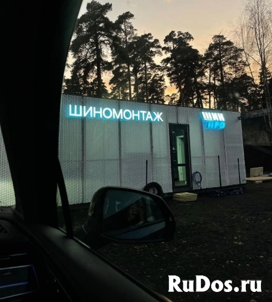 Требуется шиномонтажник на вахту фото