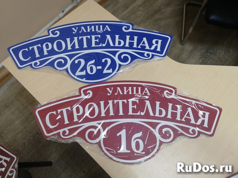 Таблички адресные. Таблички офисные изображение 4