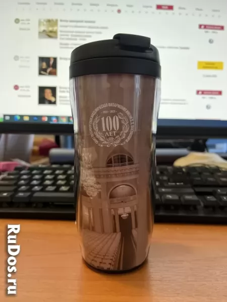 Сувенирный термостакан Филармонии Шостаковича изображение 3