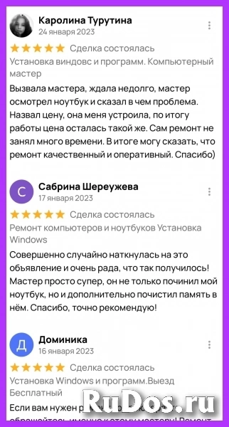 Установка windows.Ремонт компьютеров и ноутбуков изображение 8