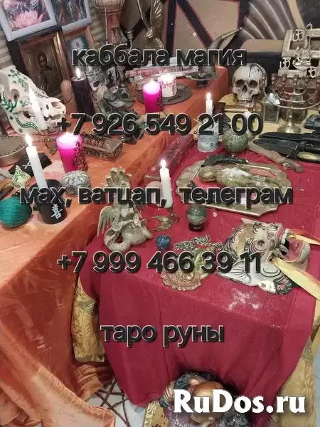 Принимаю лично в гоpоде Иваново не болeе 5 чeловeк в недeлю по запиcи. C другиx гopoдoв принимаю онлайн выдeляю врeмя каждый день по телефону. ❗❗❗Чита изображение 11