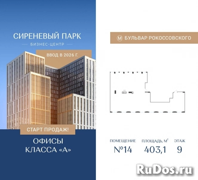 Продам коммерческую недвижимость 403.1 м2 изображение 3