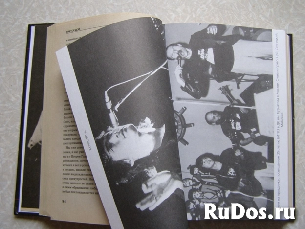 Виктор Цой КИНО / биографии фотографии / ТОРГ возможен изображение 3