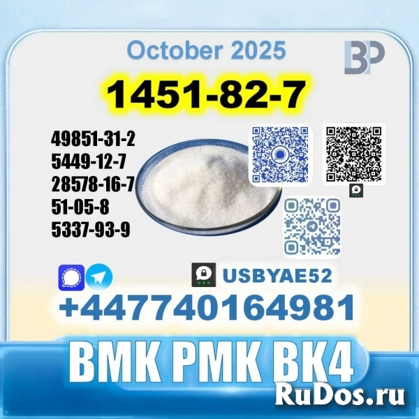 1451-82-7 BK4 2b4m PMK bvf 49851-31-2 safe delivery фото