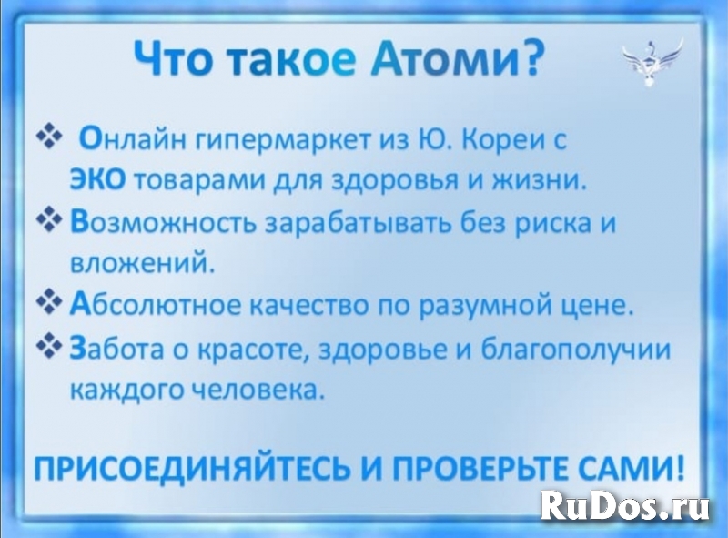 Удалённая работа изображение 3