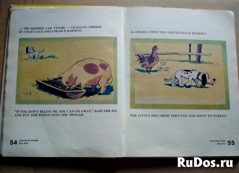 Книга Слоненок и другие истории в рисунках Владимира Сутеева изображение 6