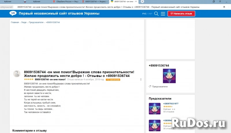 ПРИВОРОТ.Отворот на разрыв,прекращение отношений.Порча на брак.Пр фото