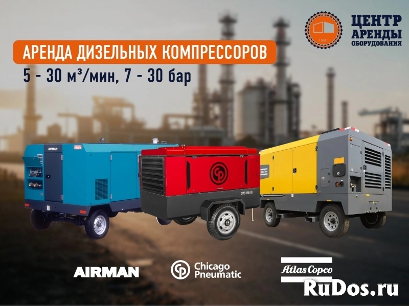 аренда дизельных компрессоров 5 м3/мин изображение 5