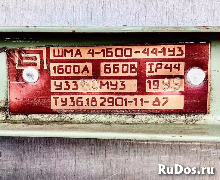 Шинопровод ШМА 4-1600-44-1У3 1600А 660В IP 44 фотка