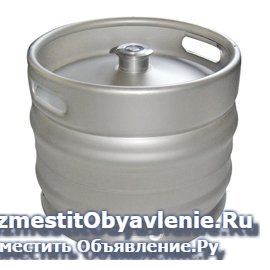 Кеги пивные дин и штабель продажа фото