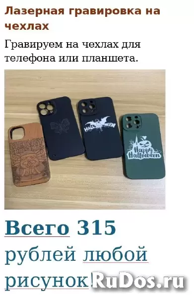 Ремонт и диагностика смартфонов, ноутбуков и другой электроники в Ярославле изображение 4