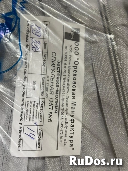 Продаем молнию спиральную изображение 3