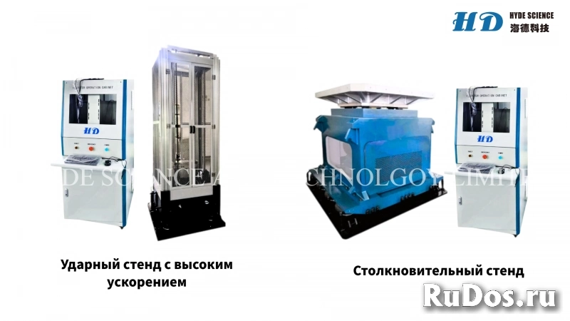 Ударный стенд фотка