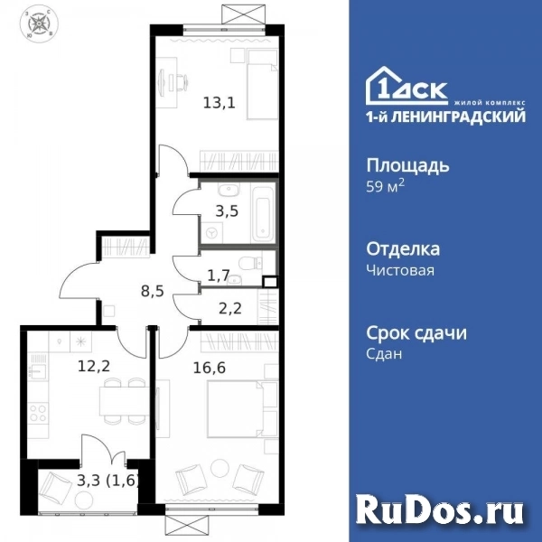 Продам 2 комнатную квартиру 59.4 м2 изображение 3