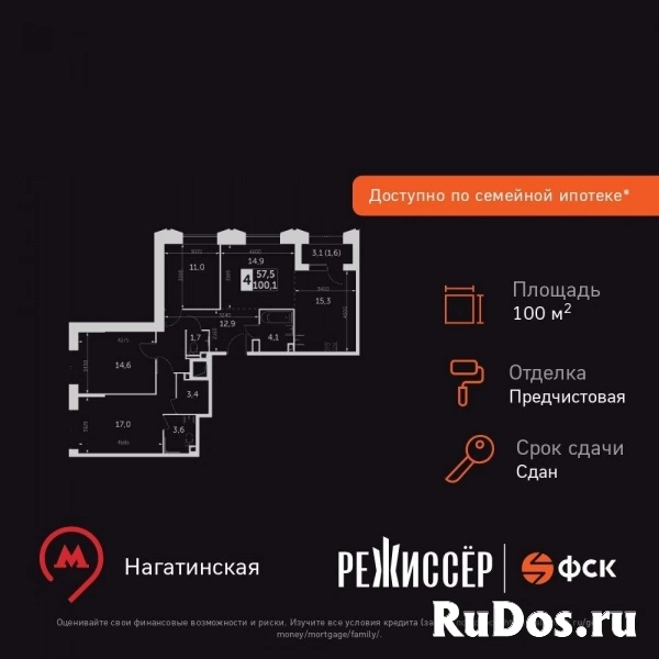 Продам 4 комнатную квартиру 100.1 м2 изображение 3