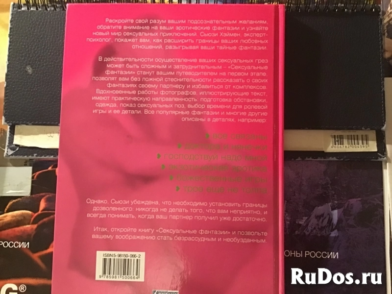 Фотоальбом Сексуальные фантазии Сьюзен Хейман фотка