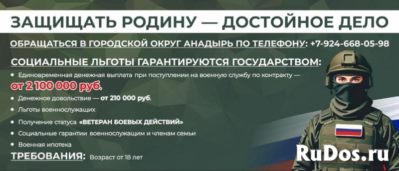 Присоединяйся к Вооружённым Силам России и получи 2 100 000 рублей сразу! фото