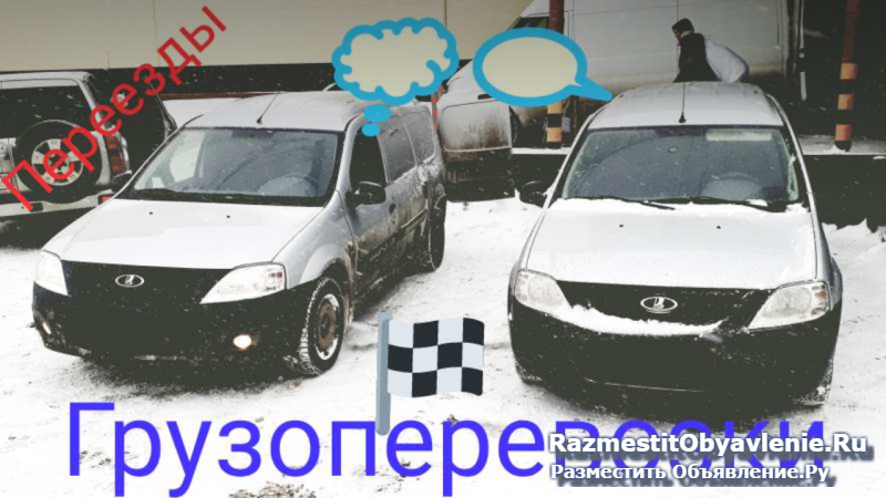 Переезды каблук-Газель Вывоз Мусора фото