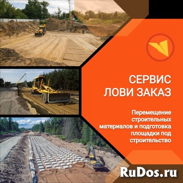 Машинист (экскаватора, спецтехники) изображение 3